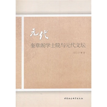 Ԫ�������w�W(xu��)ʿԺ�cԪ���ĉ�