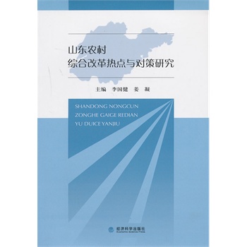 ɽ�|�r(n��ng)��C�ϸĸ���c(di��n)�c��(du��)���о�