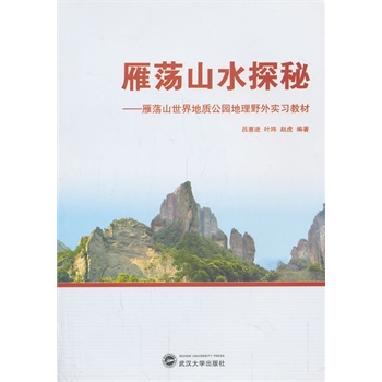 ��ʎɽˮ̽�ء�����ʎɽ������|(zh��)���@����Ұ�⌍��(x��)�̲�