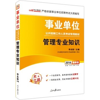 �й���2014�I(y��)��λ���_��Ƹ�����ˆT��ԇ���ý̲�-���팣�I(y��)֪�R�����°棩��ٛһ�����T��̖-�俼�Y��ҕ�l�o�ތW(xu��)+�{�˕���(b��o)�����p50Ԫ��