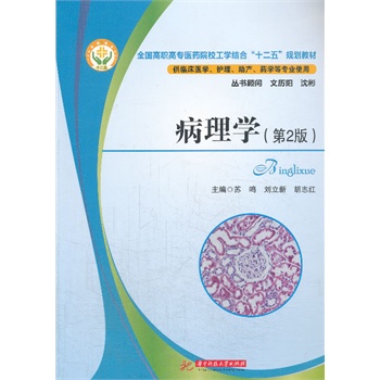 ����W(xu��)(��2��)(ȫ��(gu��)���ߌ��t(y��)ˎԺУ���W(xu��)�Y(ji��)�ϡ�ʮ���塱Ҏ(gu��)���̲�)