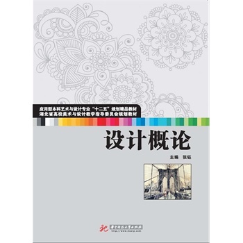 �O(sh��)Ӌ��Փ(��(y��ng)���ͱ���ˇ�g(sh��)�c�O(sh��)Ӌ���I(y��)��ʮ���塱Ҏ(gu��)����Ʒ�̲� ����ʡ��У���g(sh��)�c�O(sh��)Ӌ�̌W(xu��)ָ��(d��o)ί�T��Ҏ(gu��)���̲�)