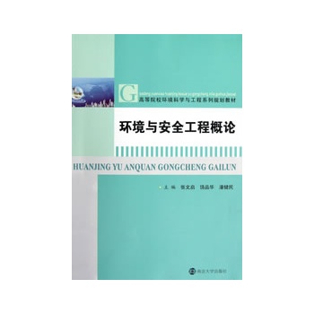 �ߵ�ԺУ�h(hu��n)���ƌW(xu��)�c����ϵ��Ҏ(gu��)���̲� �h(hu��n)���c��ȫ���̸�Փ