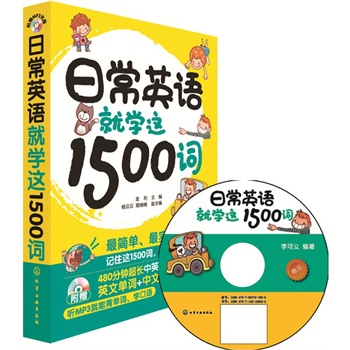 �ճ�Ӣ�Z�͌W�@1500�~(����ճ�Ӣ�Z1500�~���@���͉�������ٛ������xMP3��P)