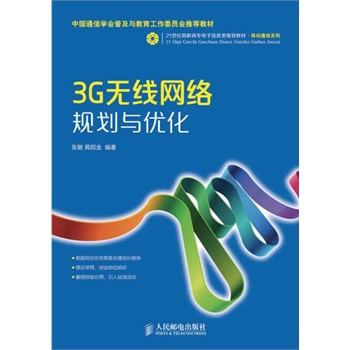 3G�o���W(w��ng)�jҎ(gu��)���c��(y��u)��(�Ї�ͨ�ŌW���ռ��c��������ί�T�����]�̲�)