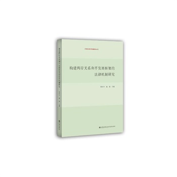 �����ɰ��Pϵ��ƽ�l(f��)չ��ܵķ��əC���о�