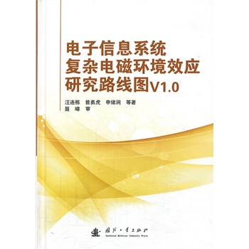 �����Ϣϵ�y(t��ng)��(f��)�s늴ŭh(hu��n)��Ч��(y��ng)�о�·���DV1.0