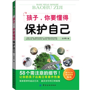 ��������Ҫ���ñ��o(h��)�Լ�(��������Ҫ���ñ��o(h��)�Լ�   ���ӂ��İ�ȫ����ָ��  58��(g��)��ע��ļ�(x��)��(ji��)��׌��ĺ����h(yu��n)�x�ճ����������)