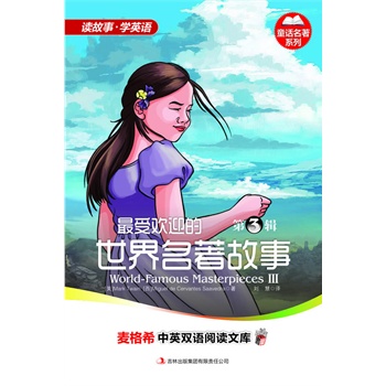 ����ϣ��Ӣ�p�Z��x�Ď죺ͯԒ����ϵ��-���ܚgӭ�������������� ��3݋