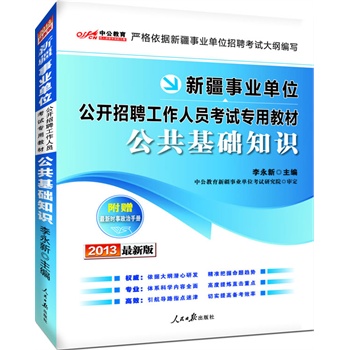 �й����°�2013�½��I(y��)��λ���_��Ƹ�����ˆT��ԇ���ý̲ģ��������A(ch��)֪�R(sh��)(��ٛ(z��ng)�r(sh��)�������փ�(c��)+�r(ji��)ֵ150Ԫ�D����ֵ��)