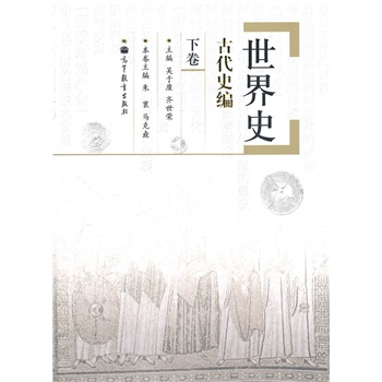 ����ʷ(�¹Ŵ�ʷ��)