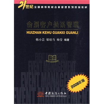 2008��� ��չ�͑��P(gu��n)ϵ����