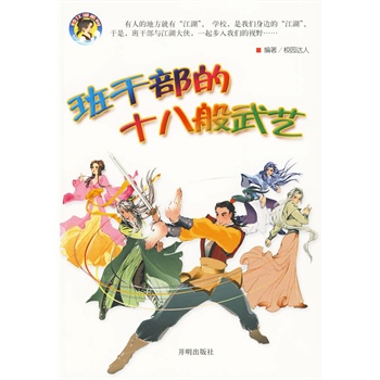 ��ɲ���ʮ�˰���ˇ