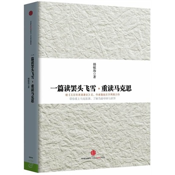 һƪ�x�T�^�wѩ�����x�R��˼