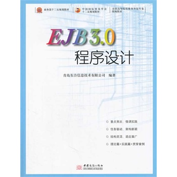 EJB3.0�����O(sh��)Ӌ(j��)