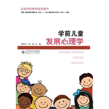 ȫ���W(xu��)ǰ����Ҏ(gu��)���̲�:�W(xu��)ǰ��ͯ�l(f��)չ����W(xu��)