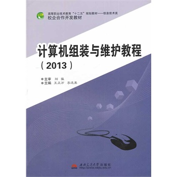 Ӌ(j��)��C(j��)�M�b�c�S�o(h��)�̳̣�2013��