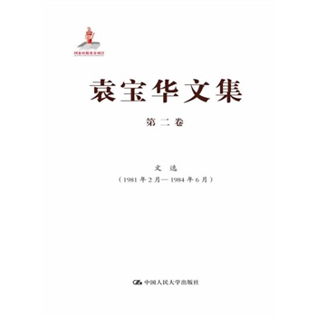 Ԭ���A�ļ� �ڶ��������x��1981��2�¡�1984��6�£�