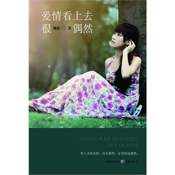 ���鿴��ȥ��żȻ