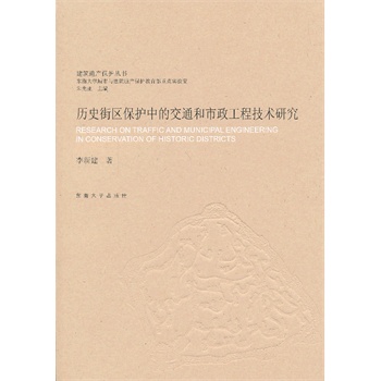 �vʷ�օ^(q��)���o(h��)�еĽ�ͨ���������̼��g(sh��)�о�