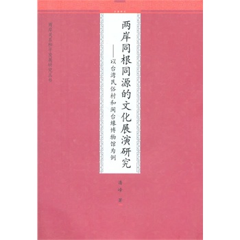 �ɰ�ͬ��ͬԴ���Ļ�չ���о�----���_�����״���}�_�������^����