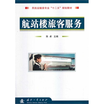 ��վ���ÿͷ���