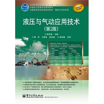 Һ���c���(d��ng)��(y��ng)�ü��g(sh��)����2�棩