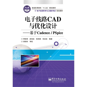 ��Ӿ�·CAD�c��(y��u)���OӋ��������Cadence/PSpice