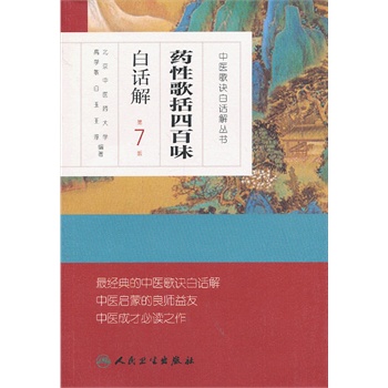 ���t(y��)���E��Ԓ(hu��)�ⅲ��(sh��)--ˎ�Ը����İ�ζ��Ԓ(hu��)�⣨��7�棩