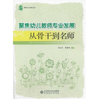 �۽��׃��̎����I(y��)�l(f��)չ:�ĹǸɵ�����