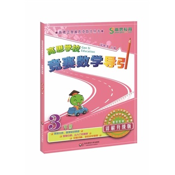 ��˼�W(xu��)У��ِ��(sh��)�W(xu��)��(d��o)�� ���꼉��Ԕ�������棩(��(sh��)�W(xu��)˼�SӖ(x��n)���ò������W��(sh��)�@�����x�����A�_�������ꔵ(sh��)�W(xu��)��Ոِ���]�̲�)