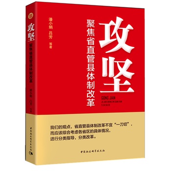 ���ԣ��۽�ʡֱ�ܿh�w�Ƹĸ�