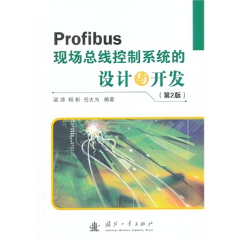 Profibus�F(xi��n)����������ϵ�y(t��ng)���O(sh��)Ӌ�c�_�l(f��)(��2��)