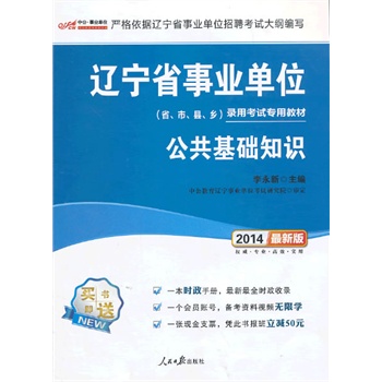 �й���2014�|��ʡ�I(y��)��λ��ÿ�ԇ���ý̲�-�������A֪�R�����°棩��ٛһ���r���փ�+�俼�Y��ҕ�l�o�ތW+һ���F(xi��n)��֧Ʊ-�{�˕�������p50Ԫ��