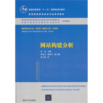 �W(w��ng)վ��(g��u)���������ߵ�ԺУ��Ϣ��ȫ���I(y��)ϵ�н̲ģ�