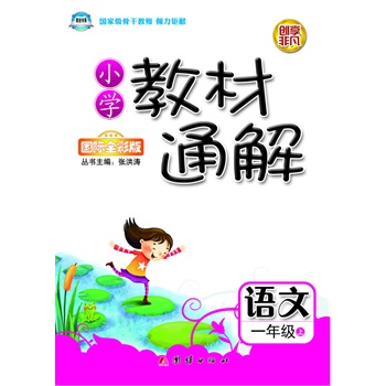 С�W(xu��)�̲�ͨ�⡤һ�꼉�Z���σԡ��˽̰�