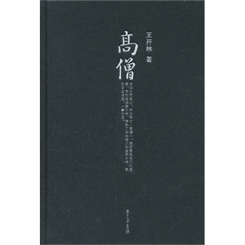 ΢��x��ϵ�����_�������������ϵ�У���ɮ�����ˣ���ɮ���[ʿ�������������Ѻ�������һ���������Ї�����ʷ����