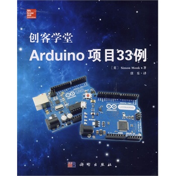 ��(chu��ng)�͌W(xu��)��Arduino �(xi��ng)Ŀ33��