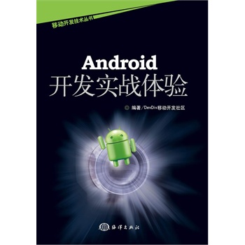 Android�_�l(f��)����(zh��n)�w�