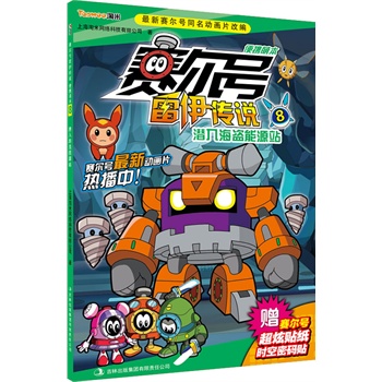 ِ��̖(h��o)�������f : ��y�ȱ�. 8, ���뺣�I��Դվ