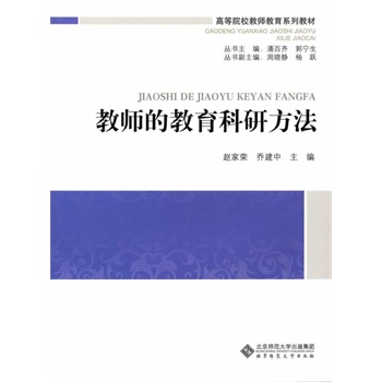 �ߵ�ԺУ�̎�����ϵ�н̲�:�̎��Ľ������з���