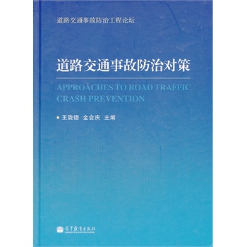 ��·��ͨ�¹ʷ��Ό���