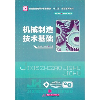 �C(j��)е���켼�g(sh��)���A(ch��)(ȫ����ͨ�ߵȌW(xu��)У�C(j��)е�ʮ���塱Ҏ(gu��)���̲�)