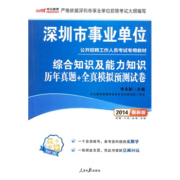 �й����°�2014�������I(y��)��λ��ԇ���ý̲ģ��C��֪�R������֪�R �v�����}+ȫ��ģ�M�A�yԇ����ٛһ�����T�~̖���俼�Y��ҕ�l�o�ތW���{�˕�������p50Ԫ��
