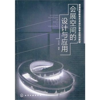 ��(hu��)չ���g���O(sh��)Ӌ(j��)�c��(y��ng)��(���l(w��i)�|)