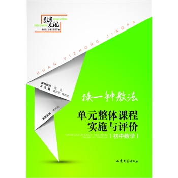 �Qһ�N�̷���?ji��n)�Ԫ���w�n�̌�(sh��)ʩ�c�u(p��ng)�r(ji��)�����Д�(sh��)�W(xu��)��