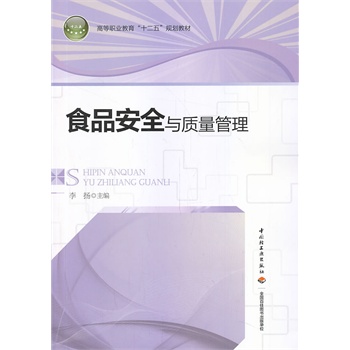 ʳƷ��ȫ�c�|���������ߵ��I(y��)������ʮ���塱Ҏ(gu��)���̲ģ�