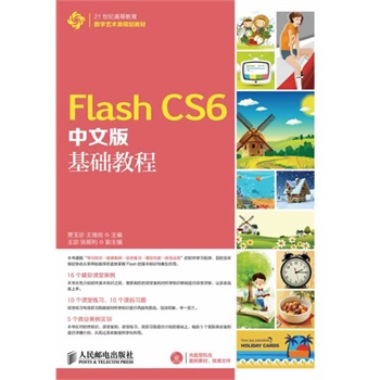Flash CS6���İ���A(ch��)�̳�