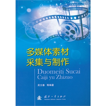 ��ý�w�زĲɼ��c����