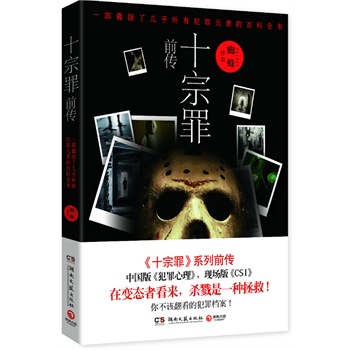 ʮ����ǰ����һ�������ˎ׺����з���Ԫ�صİٿ�ȫ��(sh��)���Ї�(gu��)�桶�������������F(xi��n)��(ch��ng)�桶CSI����